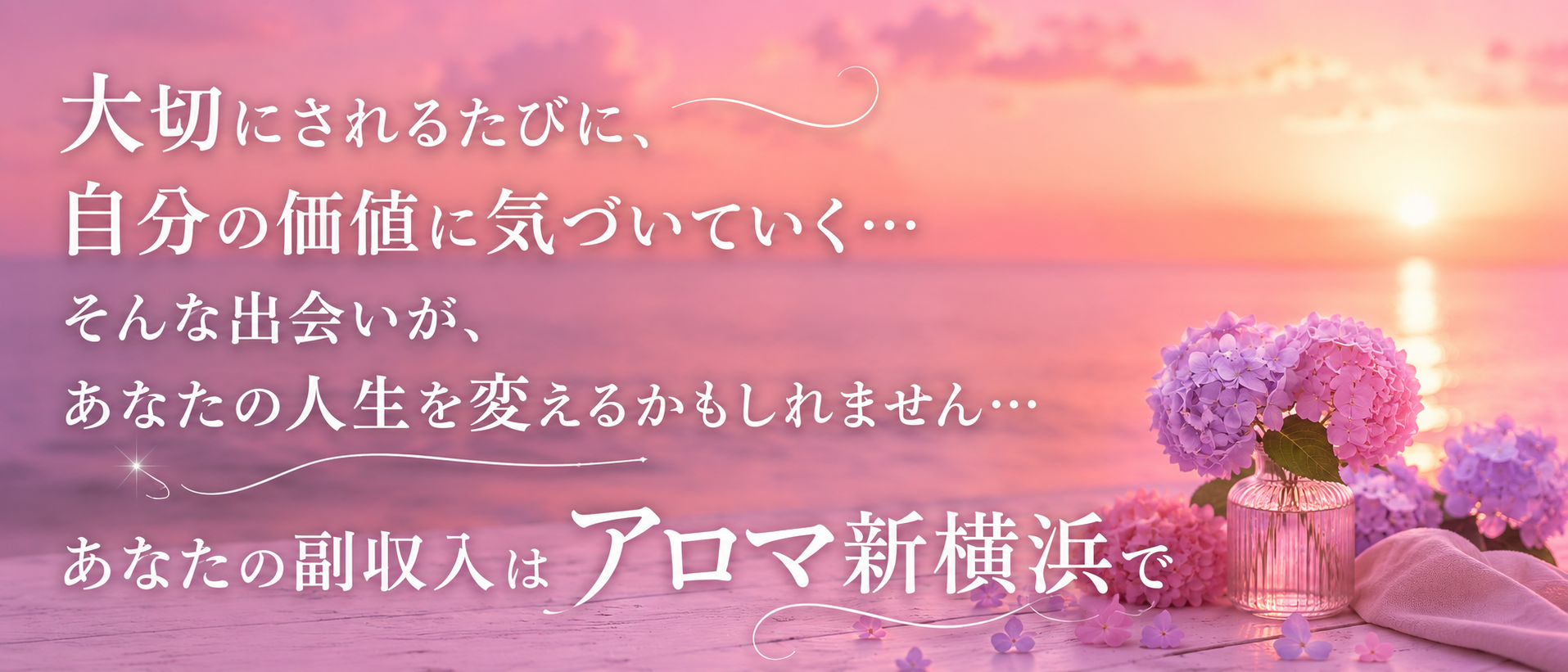 求人募集