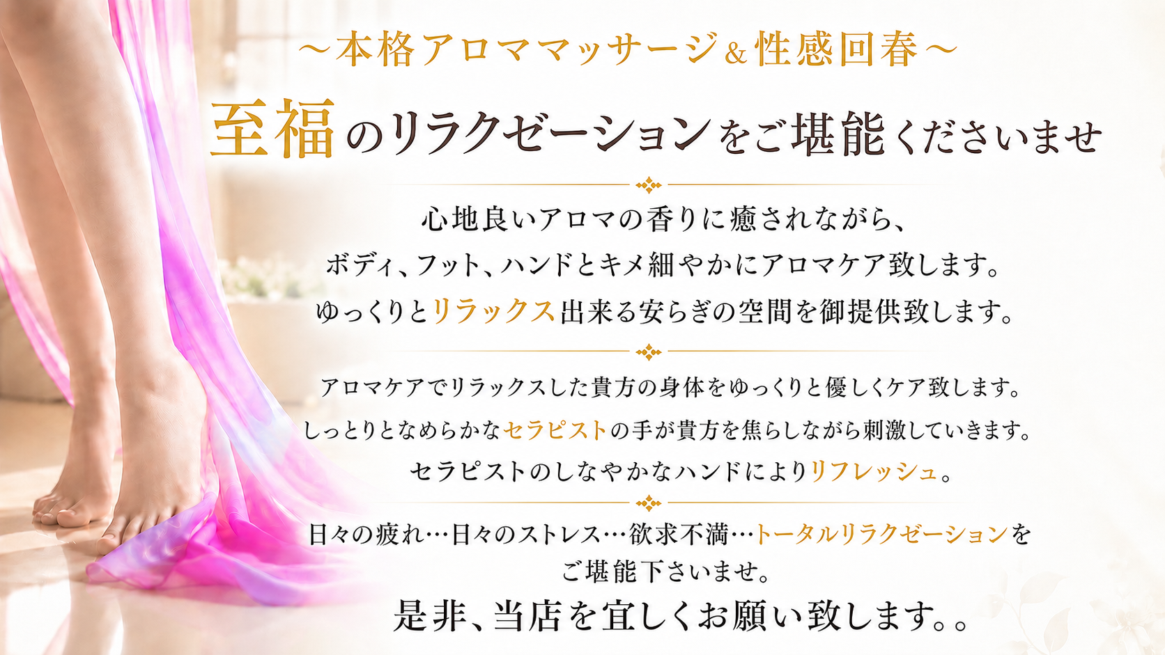 施術の流れ説明