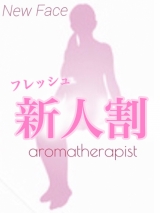 若菜(ワカナ)