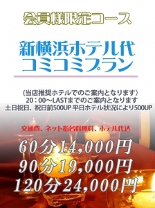 会員様☆ホテル込みプラン☆